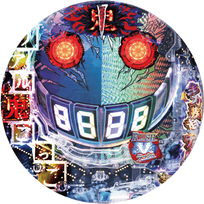 Pリアル鬼ごっこ2 全力疾走チャージ王様Ver.の盤面画像