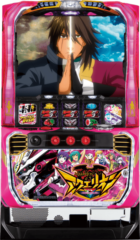 パチスロ アクエリオン ALL STARSの筐体