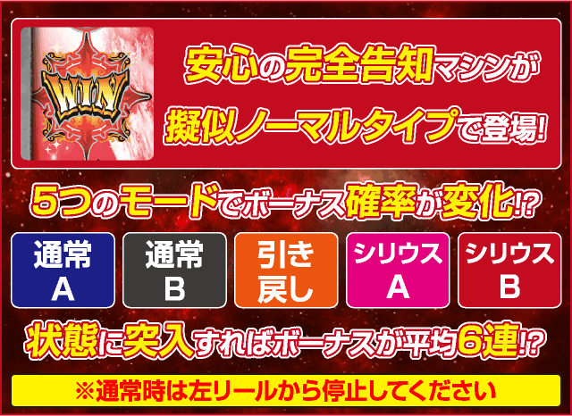 シリウスのピックアップ