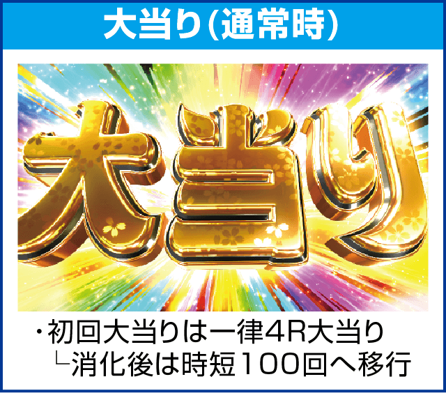 Pだるまっしゅ2～だるま湯繁盛記～のピックアップ