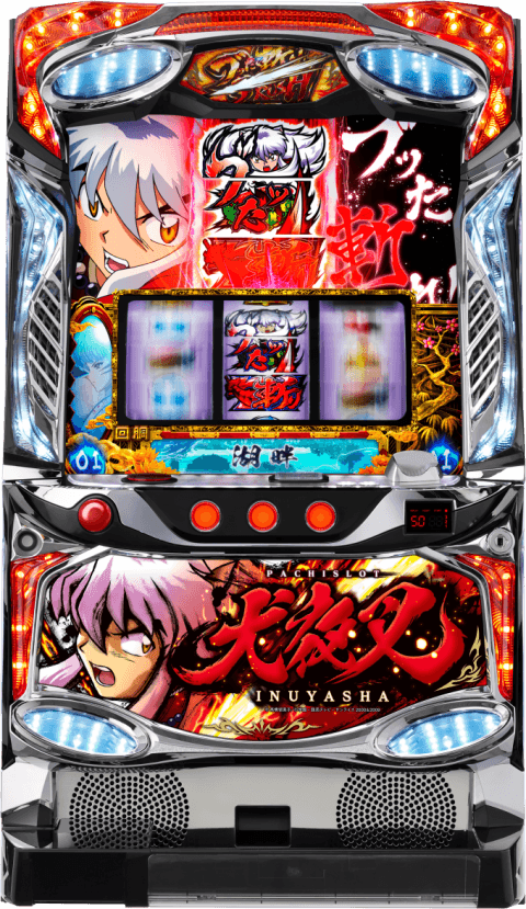 パチスロ犬夜叉の筐体