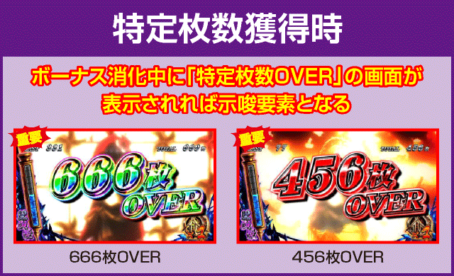 パチスロ甲鉄城のカバネリの確定演出