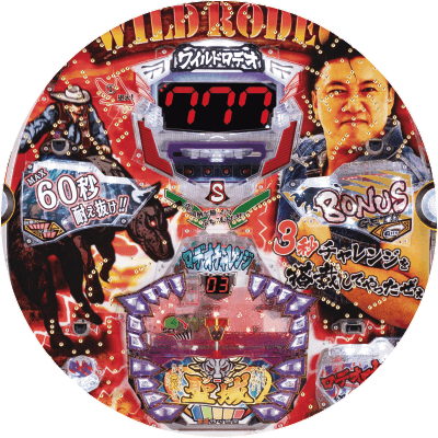 P ANOTHER WILD RODEO～スギちゃんっス～の盤面画像