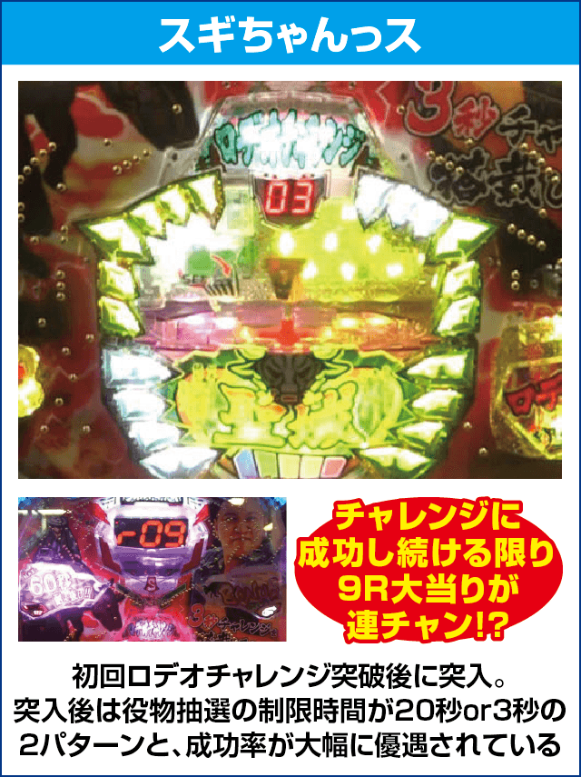 P ANOTHER WILD RODEO～スギちゃんっス～のピックアップ