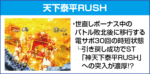 P黄門ちゃま 神盛2のピックアップ