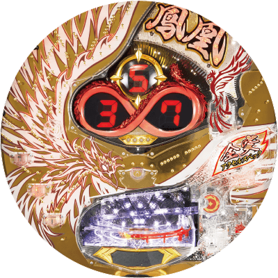 Pゴールデン鳳凰∞の盤面画像