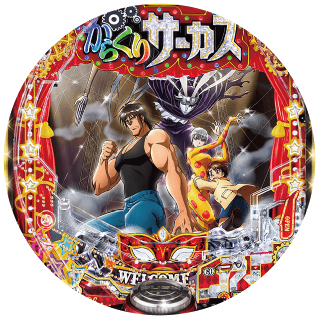 Pフィーバーからくりサーカスの盤面画像