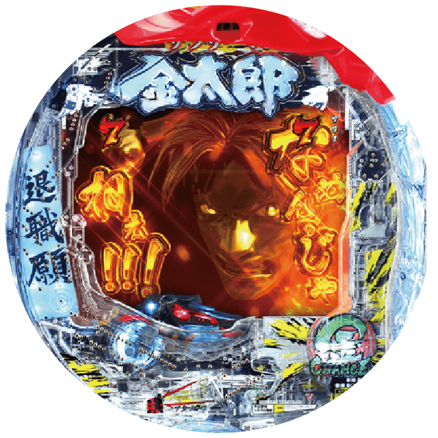 Pサラリーマン金太郎の盤面画像