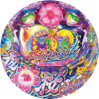 Pスーパー海物語 IN 沖縄5 夜桜超旋風の盤面画像