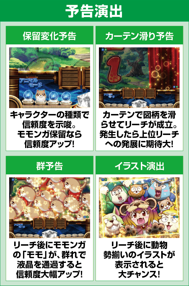 PAアニマルマンションGOのピックアップ