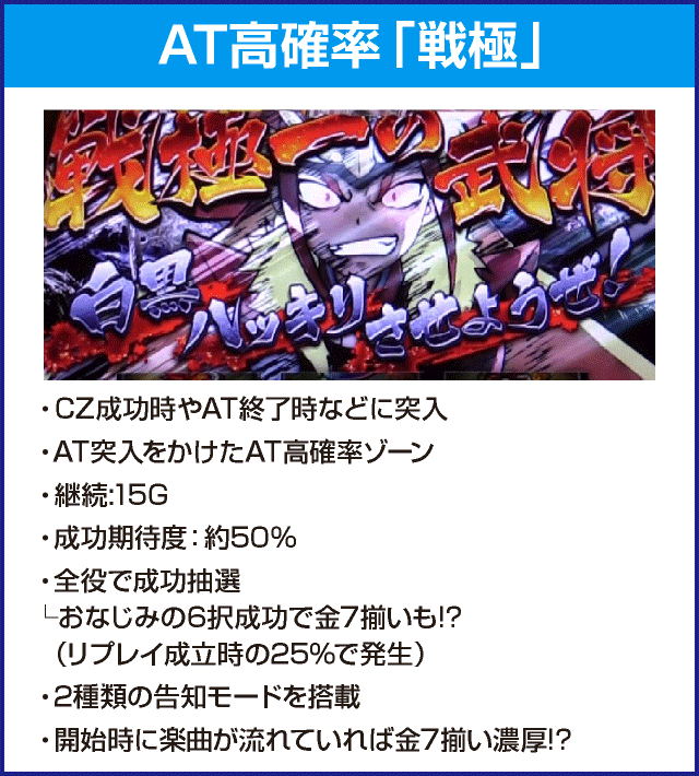 政宗 戦極のピックアップ