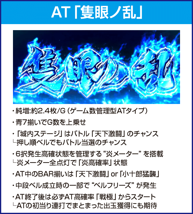 政宗 戦極のピックアップ