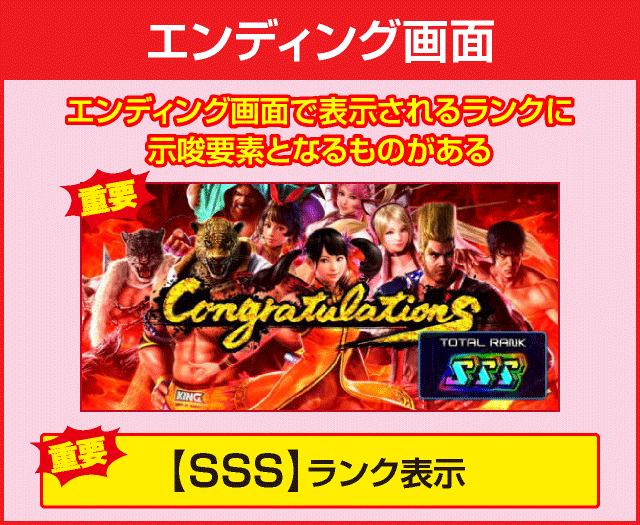 パチスロ鉄拳5の確定演出