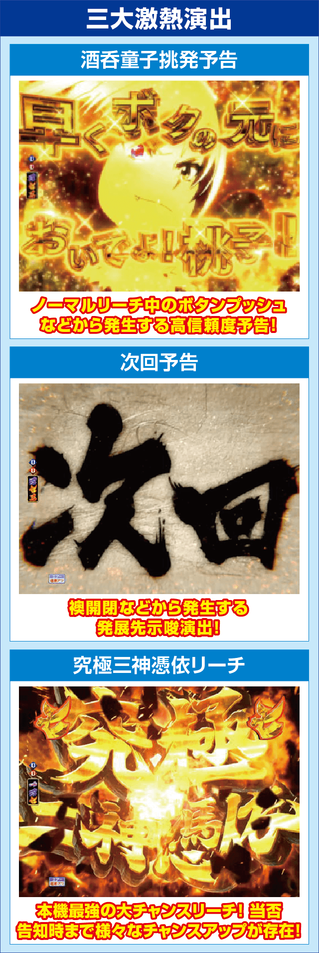 Pモモキュンソード閃撃GCAのピックアップ