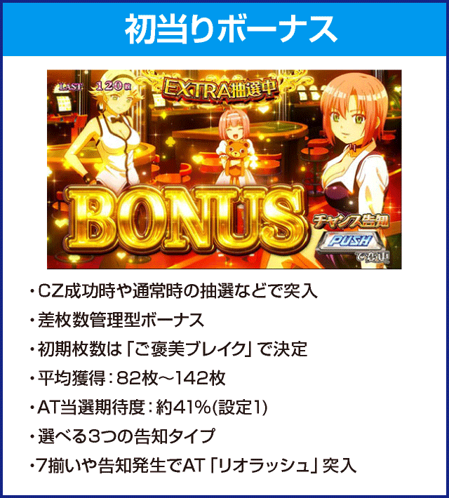 スーパーリオエースのピックアップ