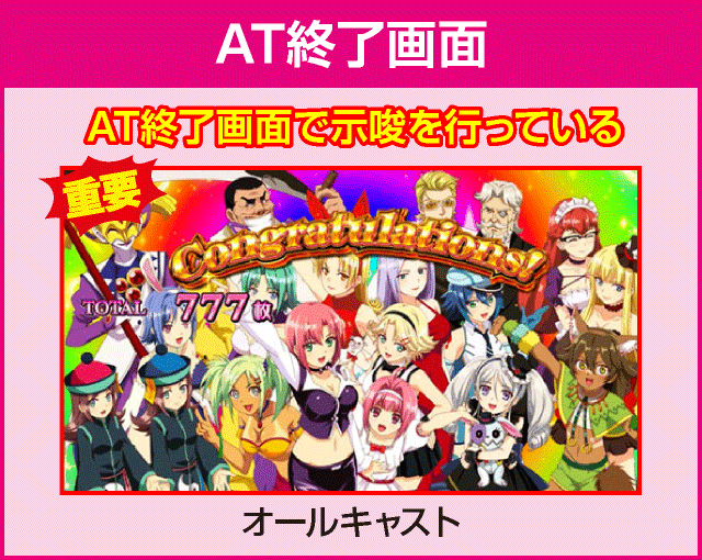 スーパーリオエースの確定演出