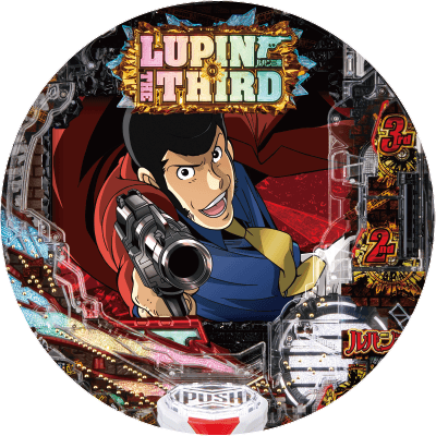 Pルパン三世 消されたルパン2022の盤面画像