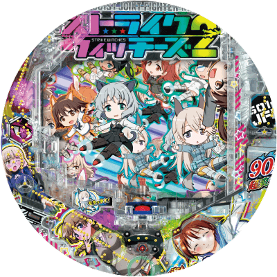 Pストライクウィッチーズ2 129ver.の盤面画像