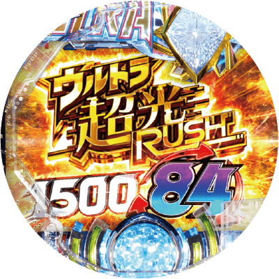 ぱちんこ ウルトラマンティガ 1500×84の盤面画像