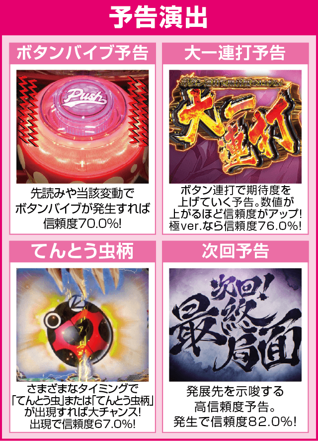 Pうしおととら～超獣SPEC～のピックアップ