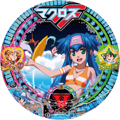 PAフィーバーマクロスフロンティア4 88ver.の盤面画像