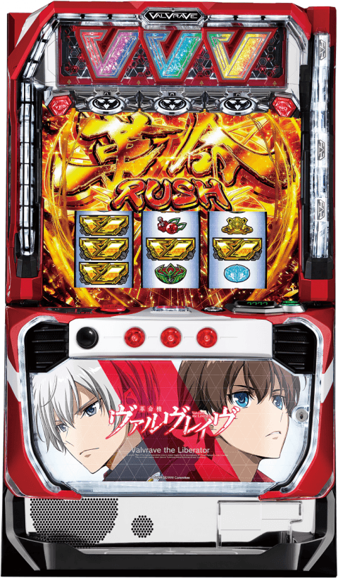 パチスロ 革命機ヴァルヴレイヴの筐体