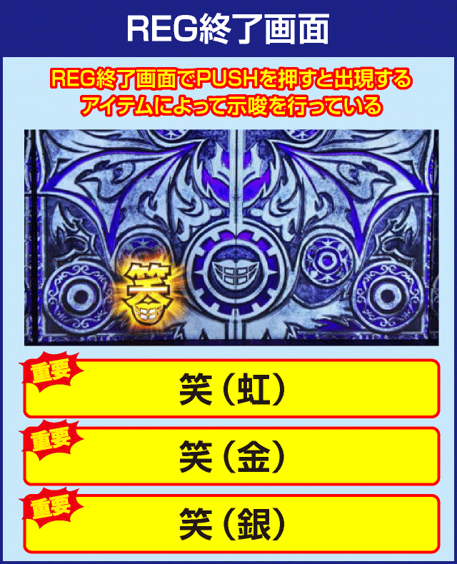 S笑ゥせぇるすまん4の確定演出