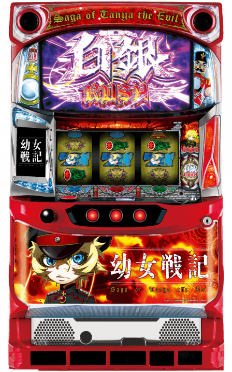 パチスロ幼女戦記の筐体