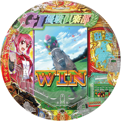 ぱちんこGⅠ優駿倶楽部2 超限界突破の盤面画像