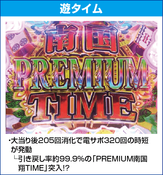 P華牌RRwith清水あいり ごらくバージョンのピックアップ
