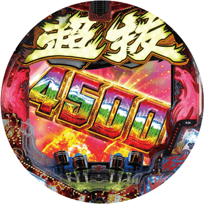 PモンキーターンⅥ超抜の盤面画像