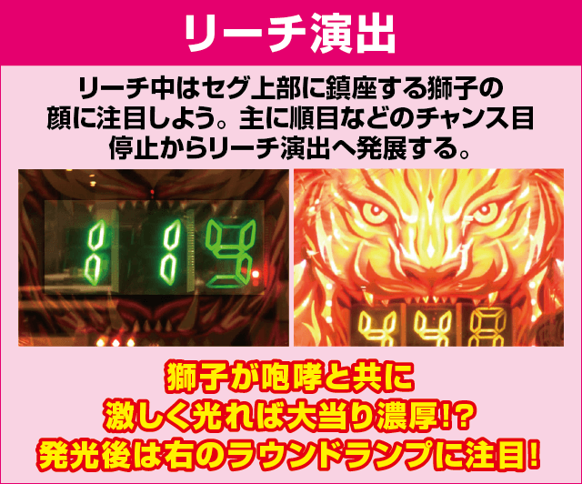 PA獅子王Jr.99のピックアップ