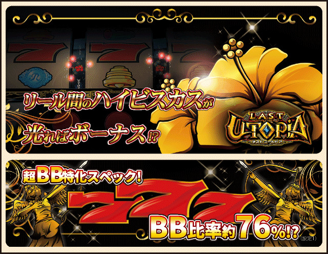 ラストユートピアのピックアップ