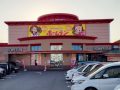 取材日：10月23日 双龍玉 in ホームラン平田店