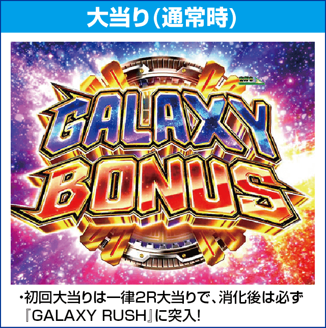 P銀河鉄道999 Next Journeyのピックアップ