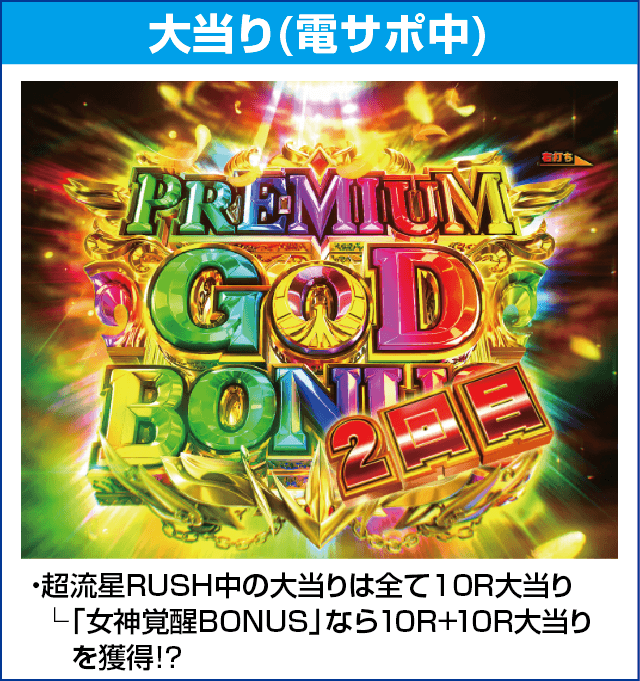 P聖闘士星矢 超流星 女神ゴールドver.1500のピックアップ