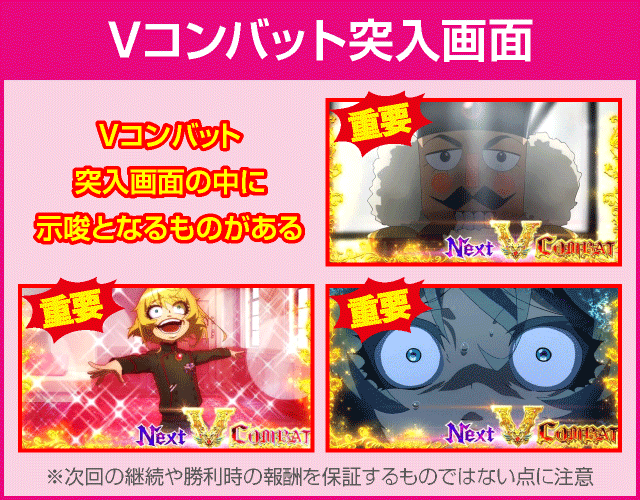 パチスロ幼女戦記の確定演出