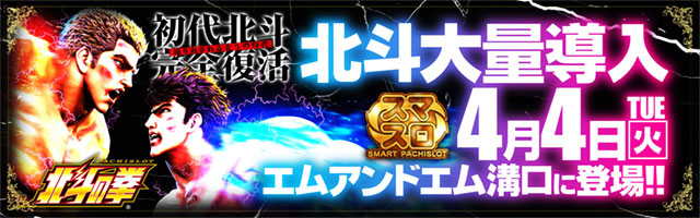 パチスロ「ダンジョンに出会いを求めるのは間違っているだろうか 
