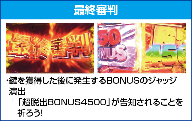 P大開王のピックアップ