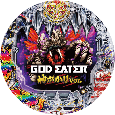 Pゴッドイーター神がかりVer.の盤面画像