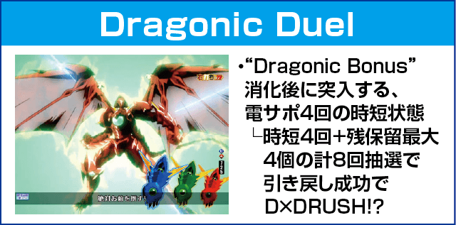 PハイスクールD×D真紅GCAのピックアップ