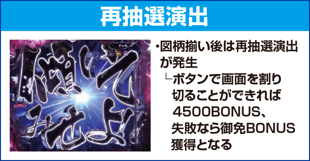 P真・花の慶次3～黄金一閃～のピックアップ