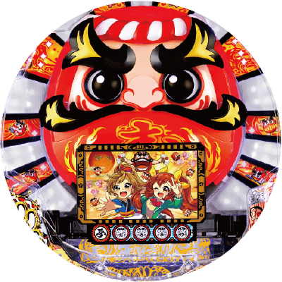 Pだるまっしゅ2~だるま湯繁盛記~119ver.の盤面画像