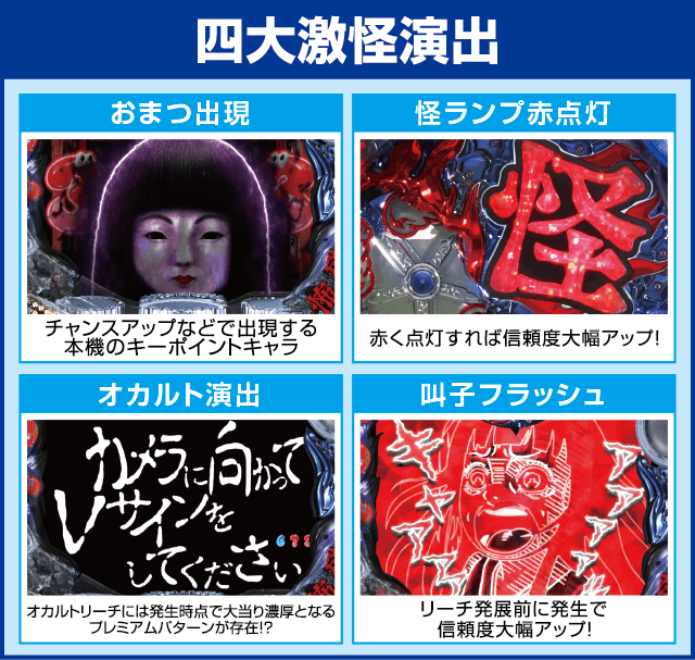 Pおばけらんど怪GLのピックアップ