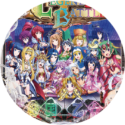 P戦国乙女 LEGEND BATTLE 99ver.の盤面画像