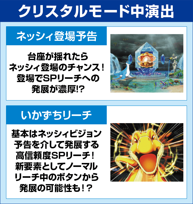 P大海物語5のピックアップ