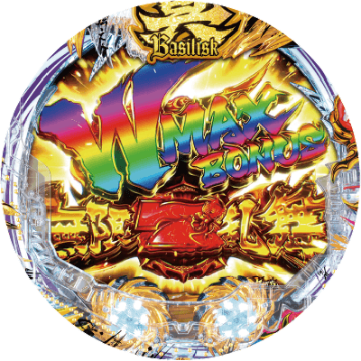 P真バジリスク～甲賀忍法帖～豪塊W319ver.の盤面画像