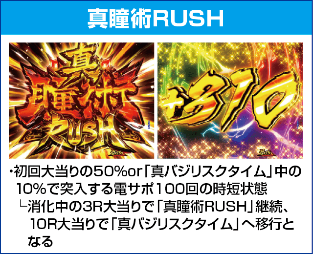 P真バジリスク～甲賀忍法帖～豪塊W319ver.のピックアップ