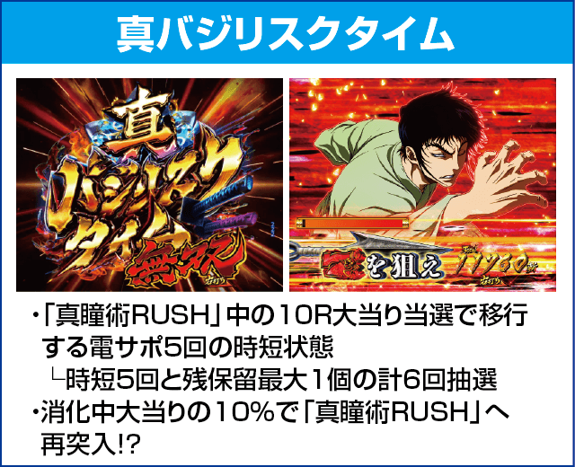 P真バジリスク～甲賀忍法帖～豪塊W319ver.のピックアップ