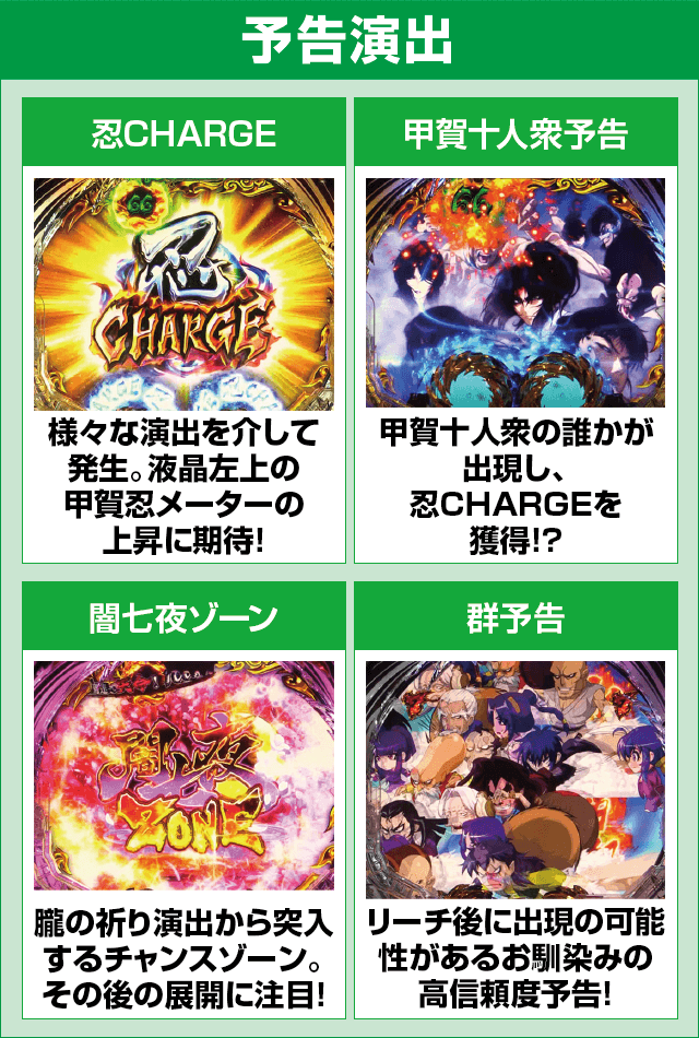 P真バジリスク～甲賀忍法帖～豪塊W319ver.のピックアップ